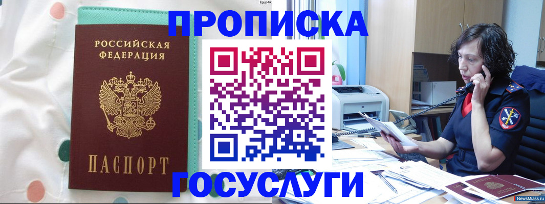 прописка паспорт в Ивдели