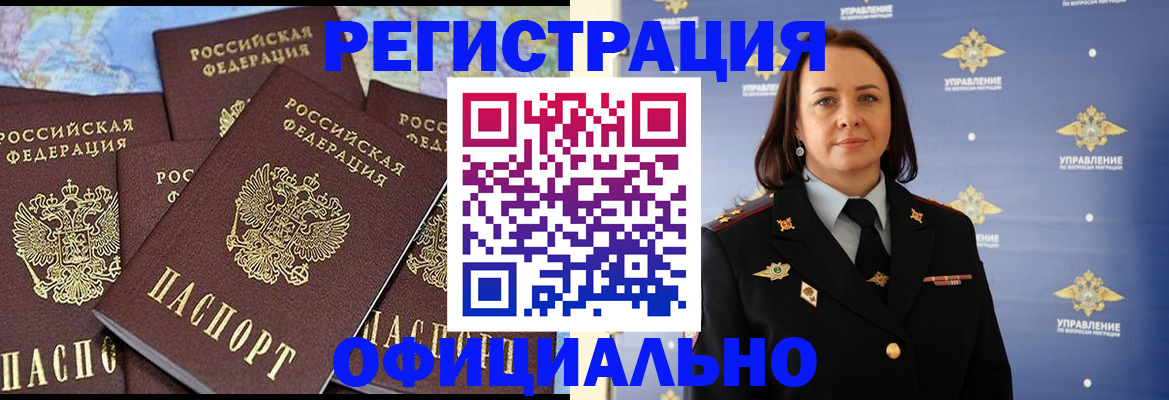 прописка в квартире в Ивдели