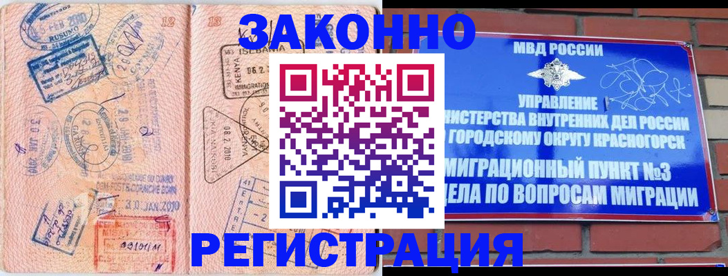 прописка иностранных граждан в Ивдели