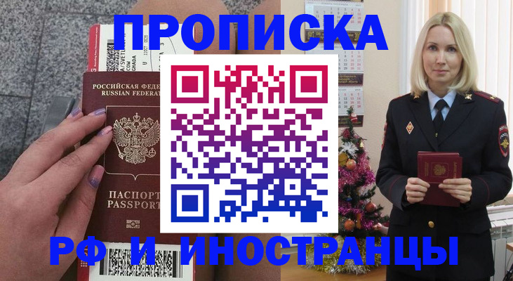 прописка для военкомата в Ивдели