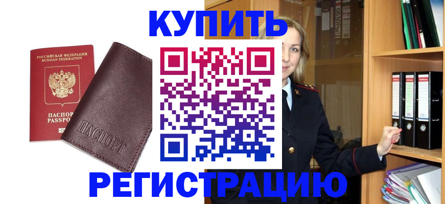 временная регистрация собственник в Ивдели